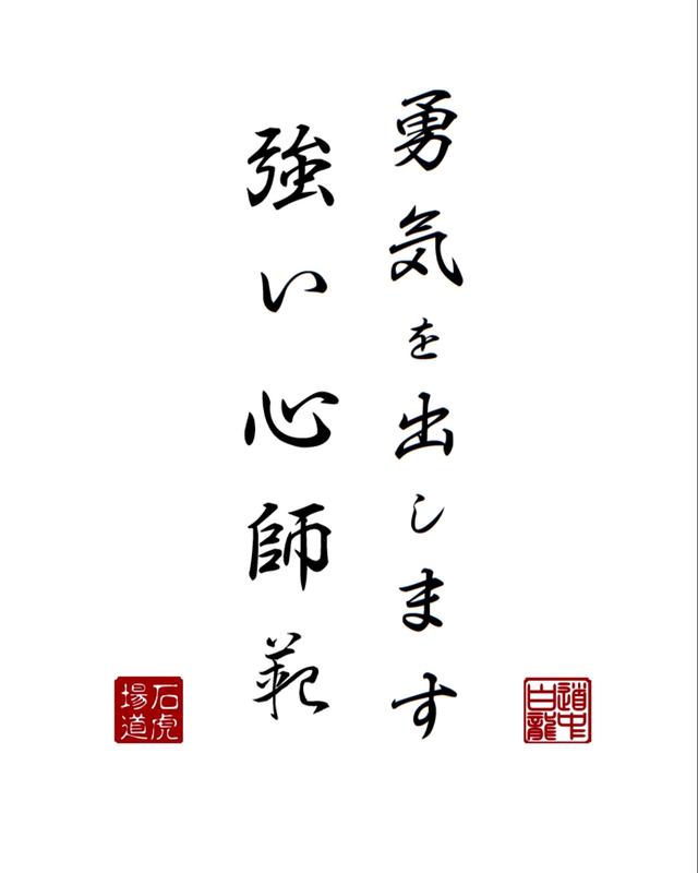 "Strong-Willed Teacher Imparts Courage "